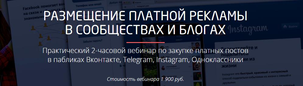 [Сonvert Monster] Размещение платной рекламы в соо_0.jpg